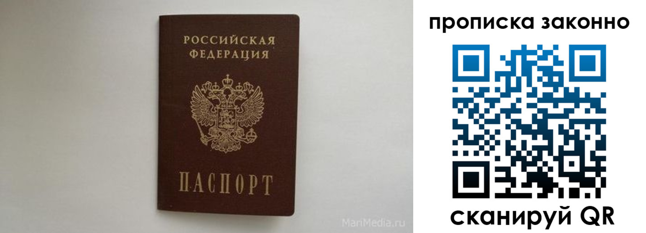 прописка для кредита в Салавате