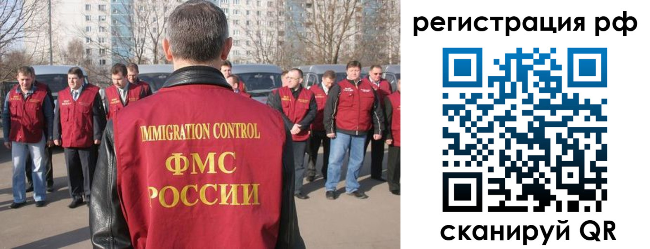 временная регистрация в Салавате