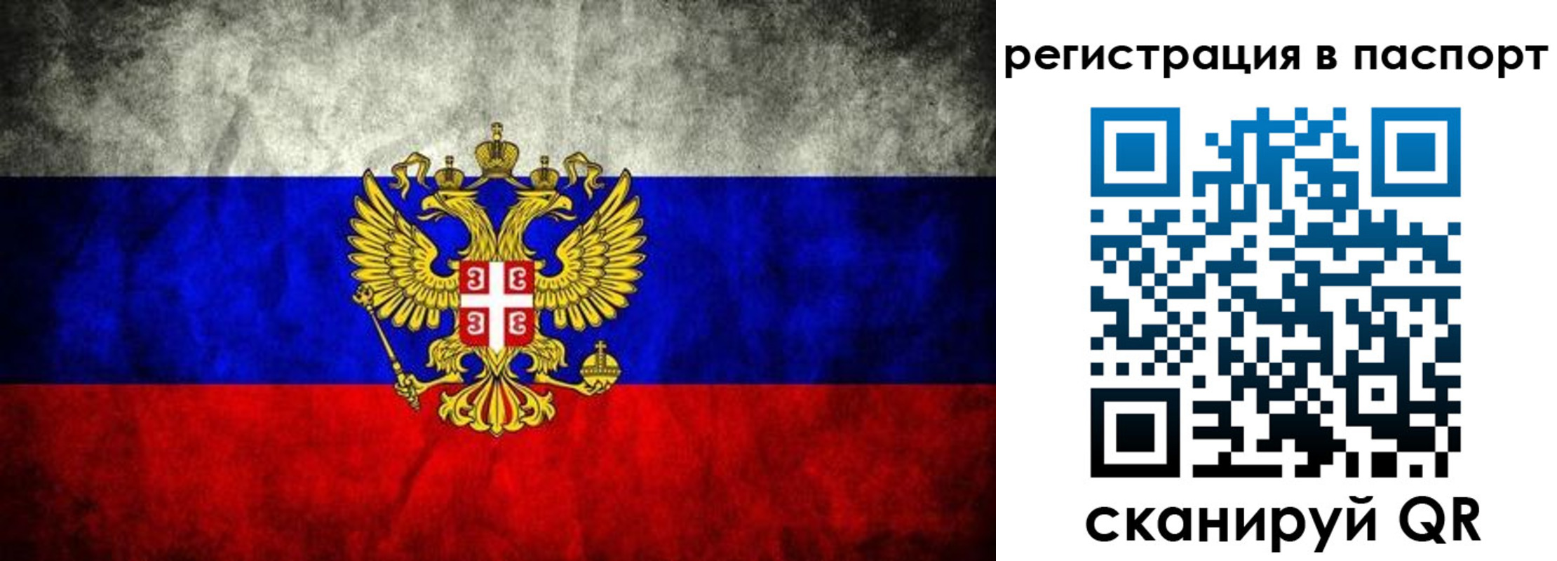 временная регистрация купить в Салавате