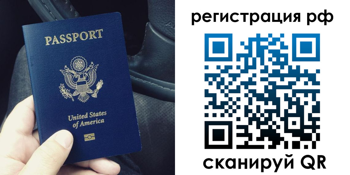 прописка 2025 в Салавате